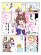 【ウマ娘】なんだかんだで元気をくれるシリウスさん