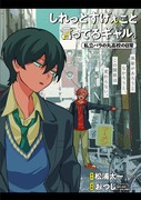 しれっとすげぇこと言ってるギャル-私立パラの丸高校の日常-10話