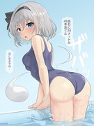 体力お化けな妖夢ちゃん