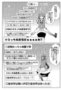 上下に動きながら年齢を詐称しているVtuber