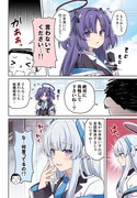 ユウカと先生が入れ替わる話 ②