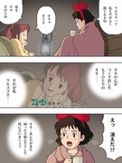 魔女のキキとウルスラ