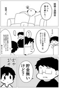 元旦那から殴られてた頃の日記⑨