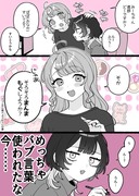 【小春と湊】子供じゃない