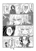 種漫画「フリーダム後のアスカガ」＆おまけのディアミリ(?)