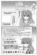 野生の名探偵VS年齢を詐称してるVtuber