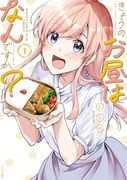 単行本発売します！よ！【4月９日】