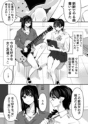 【創作百合】自分の恋愛で曲を作る女の子