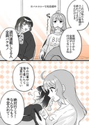 【小春と湊】由々しき事態