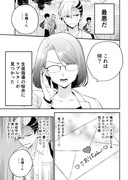 【創作漫画】推しへの手紙を先生に自分宛だと勘違いされちゃった話