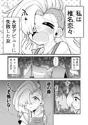 できない弟子とやらない師匠　４７