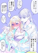 【創作百合】嘘をつけなくなったら負け