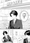 【会社と私生活】さつまいも