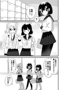 君のためにボクは嘘を着飾る 10話