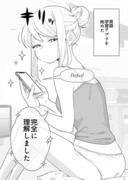 ごくごく普通の夫婦の話【３３】