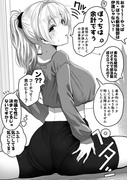 気にしてもらえて嬉しい奥さん