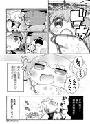 パパモン、動揺