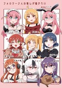 【企画】フォロワーさんの推しが描きたい！