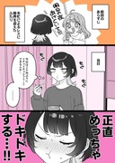 【小春と湊】待望