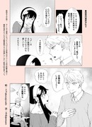 ロイヨル漫画「初恋の進めかた3」