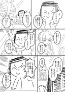 カヤと様子見に来た先生3