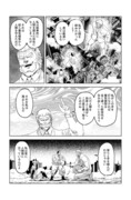 ゴダイゴダイゴ　第67話