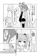 マスターと再会する初音ミクの話