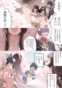 桜のショート漫画