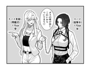 スパイと問題児の百合