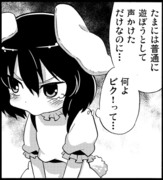 てゐ、今日の一言２１