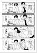 【臨帝】かまってちゃん漫画