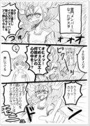 デスタいじり漫画※ゲーム設定