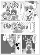 東方漫画　「お嬢様のホームワーク大作戦その８」