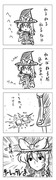 東方漫画62