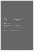 【腐】Call it "xxx."