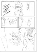 あきおとデモーニオの漫画