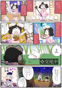 Tewi's Life