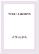 【捏造注意】受け継がれるご飯事情