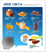 JAXA★CAFE