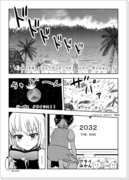 夏コミ新刊　『２０⑨２』　オープニング漫画