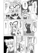 東方漫画　「お嬢様のホームワーク大作戦その９」