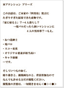 【捏造注意】おうちにはおにいさんが【腐向け】