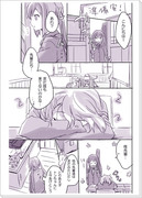 ゆいあず漫画１