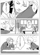 設楽とバンビ漫画