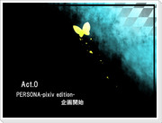 【PPE】Act.0