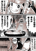 三成フィギュア購入記念漫画