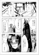 一生の（浅井夫婦漫画）