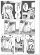 東方漫画　「お嬢様のホームワーク大作戦その１０」