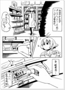 男バナナを使って愛ちゃんに変なコト言わせるマンガ