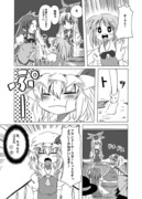 東方漫画　「お嬢様のホームワーク大作戦その１１」